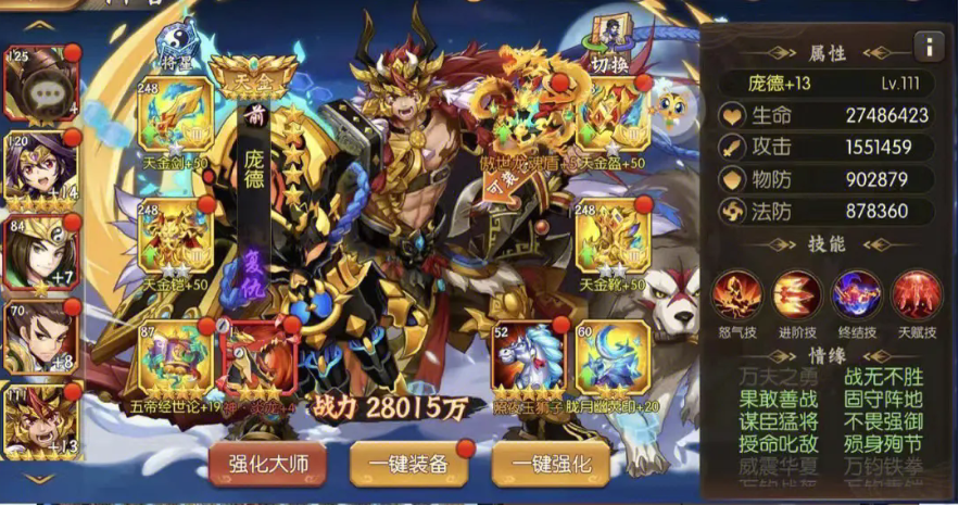 少年三国志