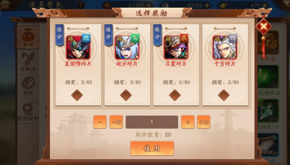 少年三国志
