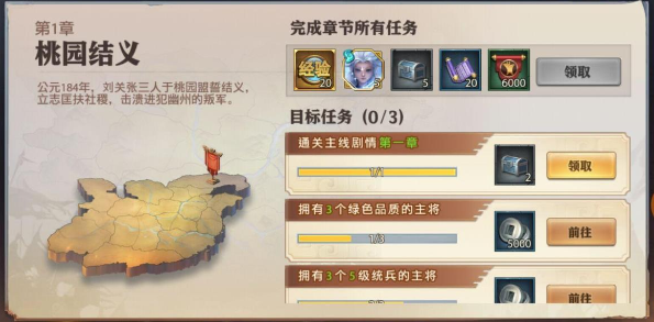少年三国志