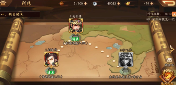 少年三国志