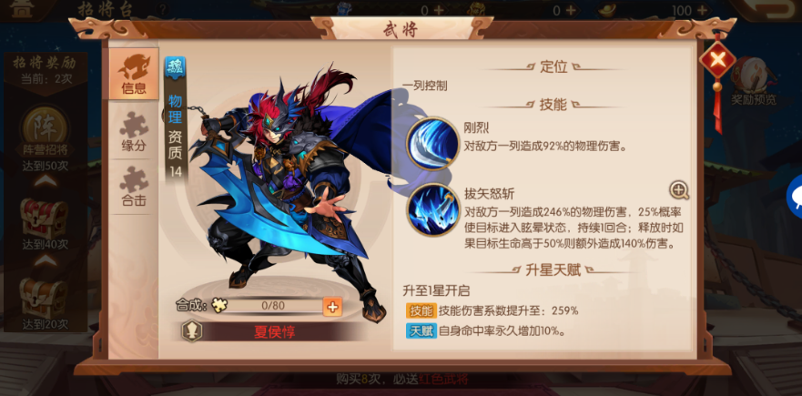 少年三国志