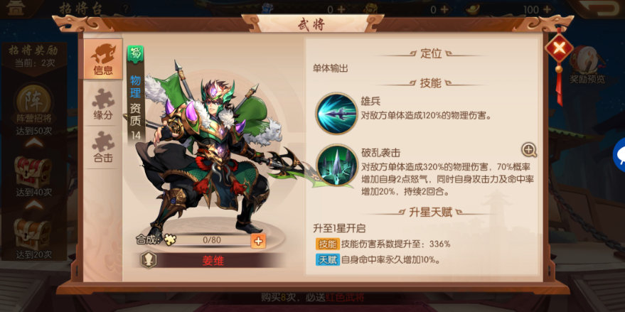 少年三国志