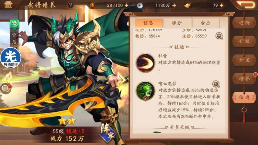 少年三国志