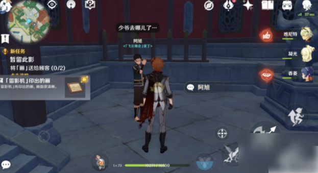 原神