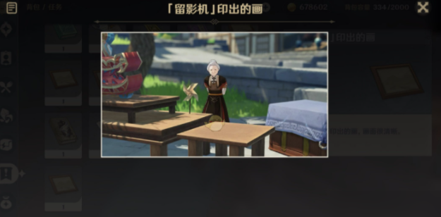 原神