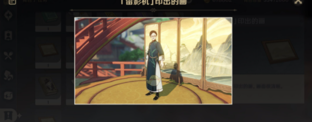 原神