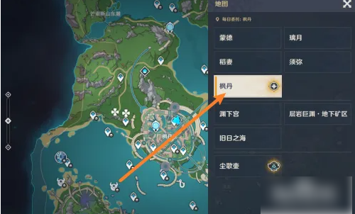 原神
