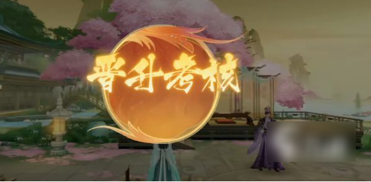 扶摇一梦