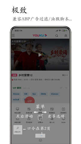 M浏览器轻站版