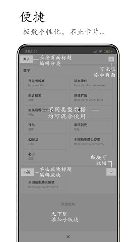 M浏览器轻站版