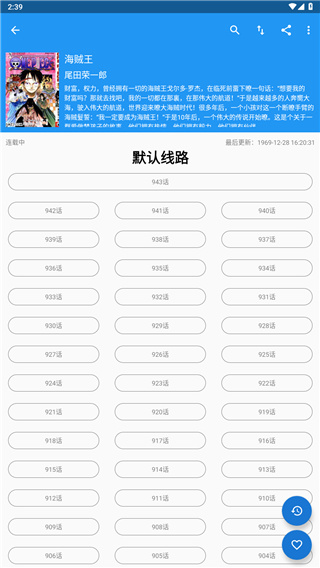 Cimoc漫画1.7.23