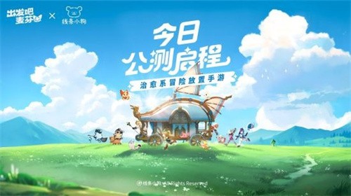 出发吧麦芬
