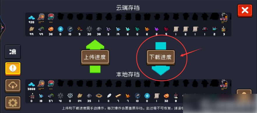 元气骑士
