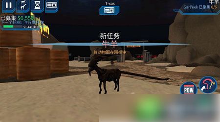 山羊模拟器