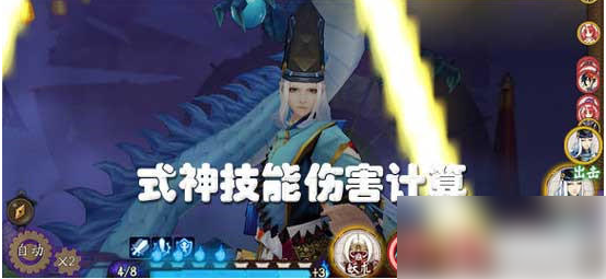 阴阳师