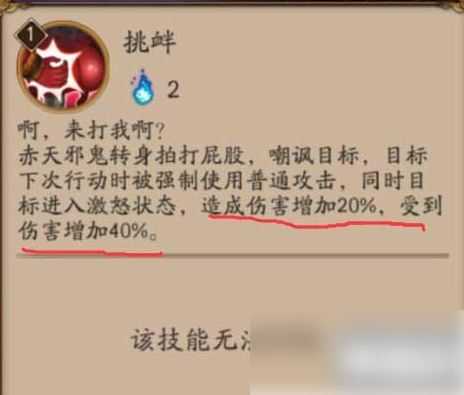 阴阳师