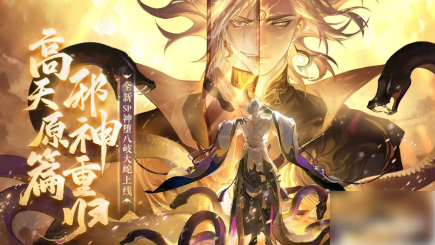 阴阳师