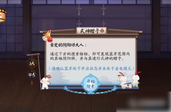 阴阳师