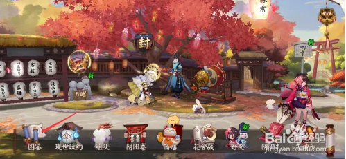 阴阳师