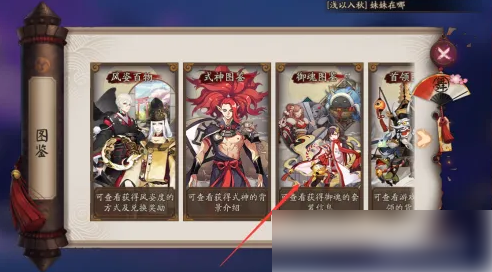 阴阳师
