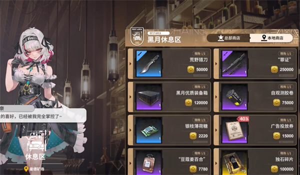 雷索纳斯