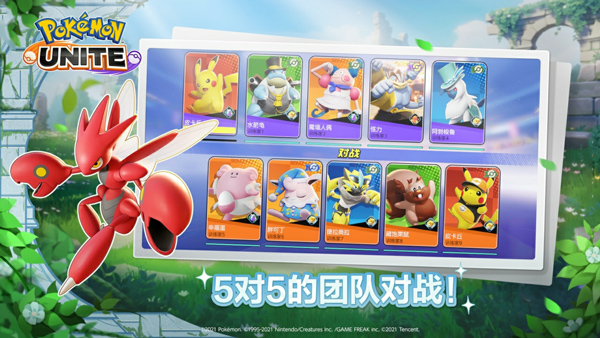 宝可梦unite