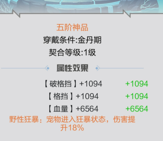 超凡之路