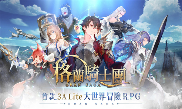 剑与骑士团免费正版
