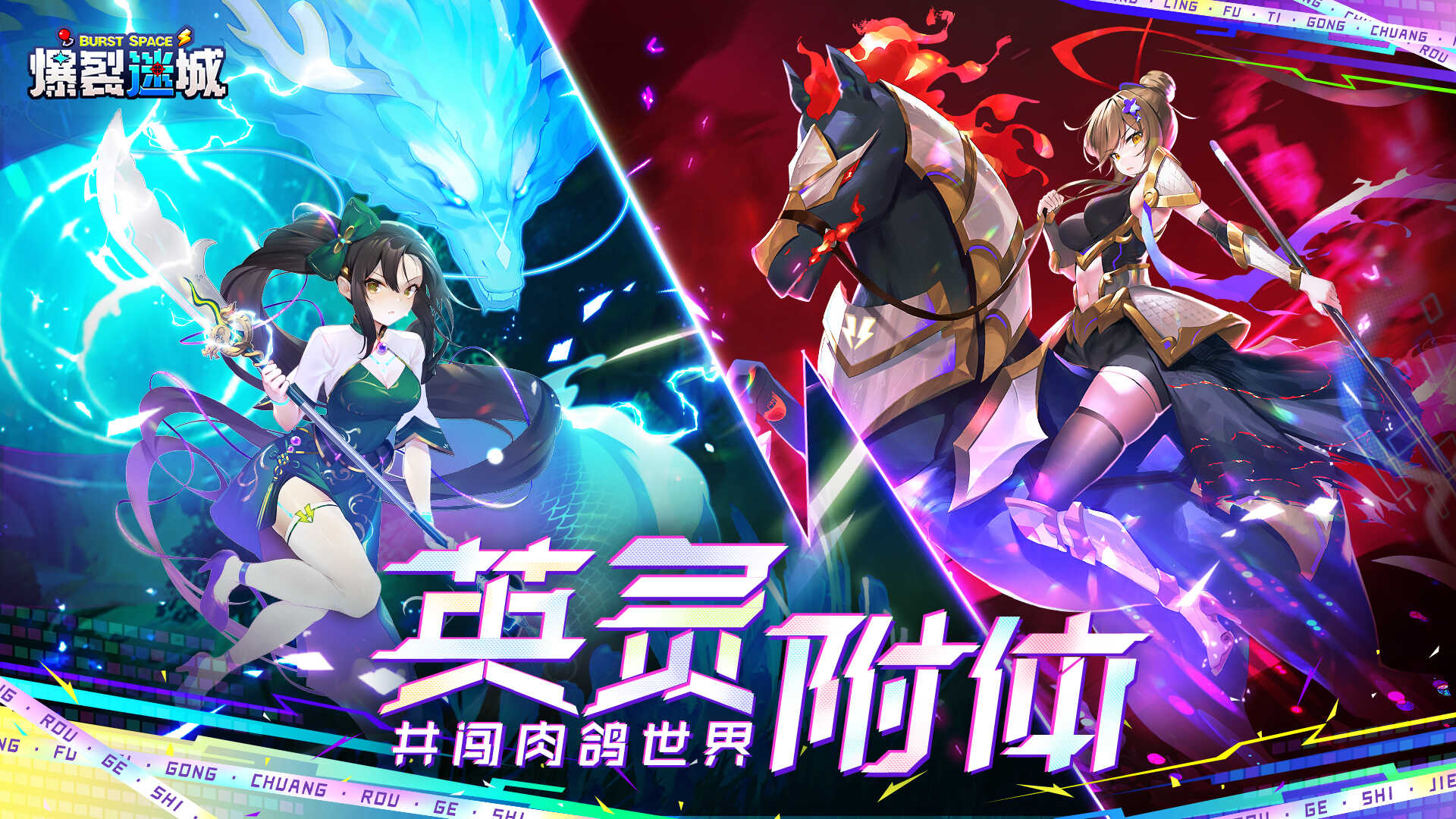 爆裂迷城版