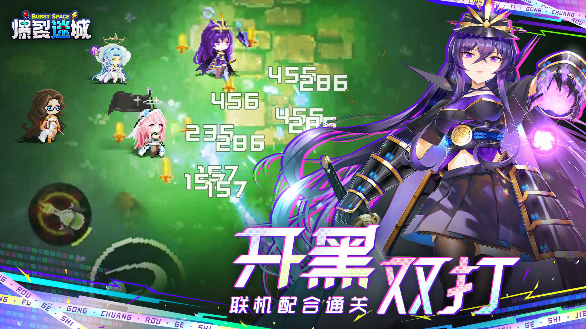 爆裂迷城版