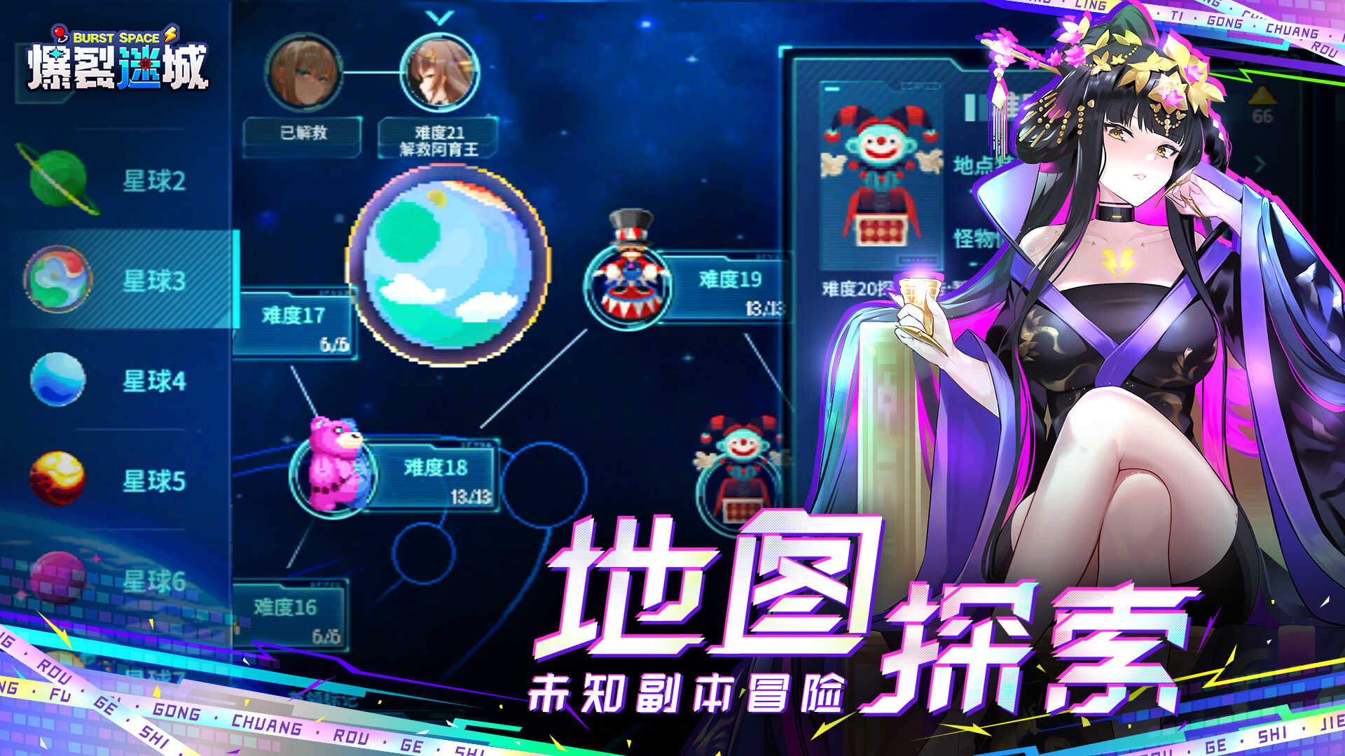 爆裂迷城版