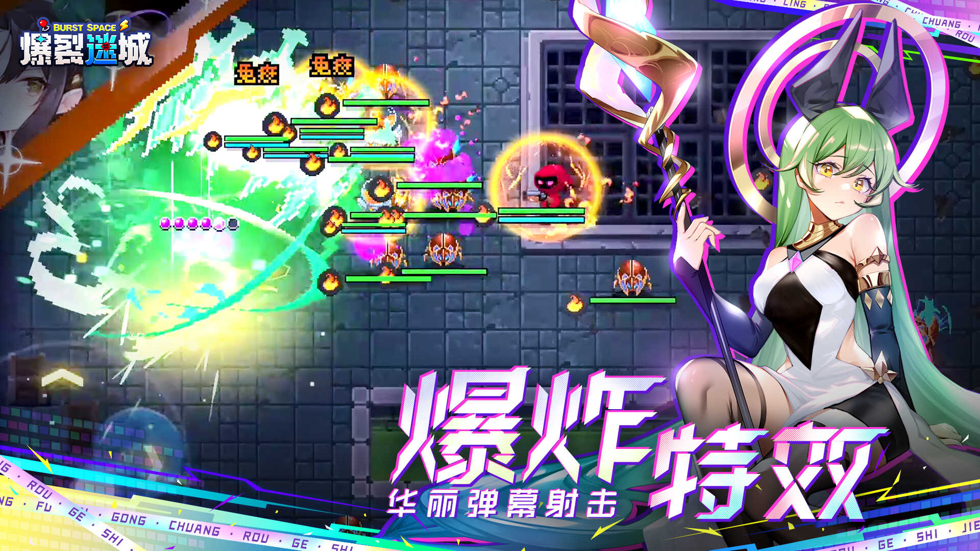 爆裂迷城版