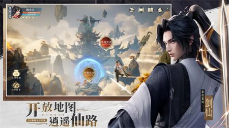 凡人修仙传安卓版
