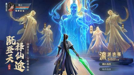 凡人修仙传游戏安装