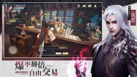 凡人修仙传游戏安装