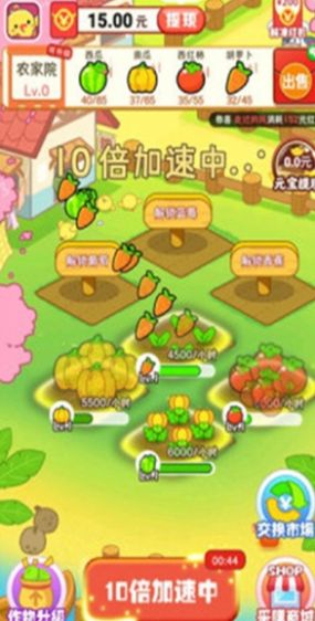 我的农家院（下载）