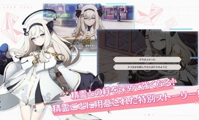 永恒灵魂日服中文版