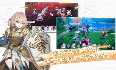 永恒灵魂日服中文版