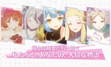 永恒灵魂日服中文版