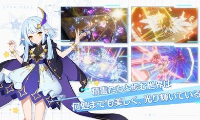 永恒灵魂日服中文版