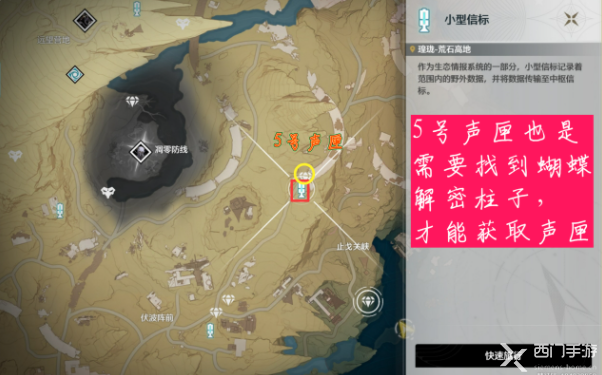 鸣潮