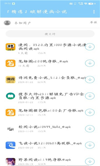 灵云软件库app