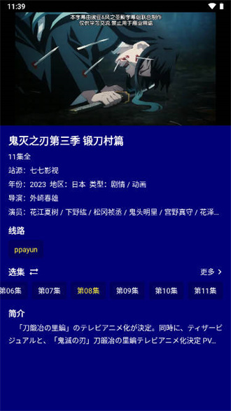黑猫影视盒子版