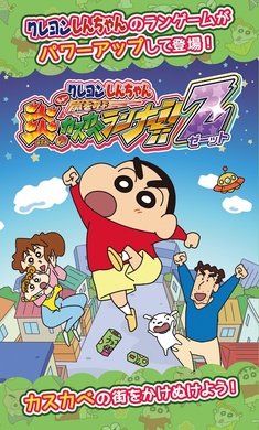 蜡笔小新跑酷2.7.2