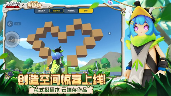 香肠派对先行服安装包