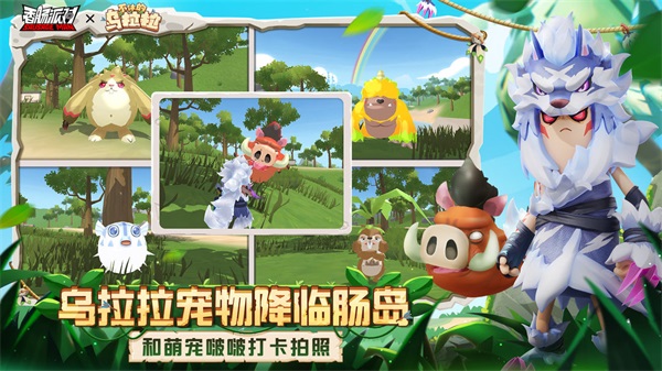 香肠派对先行服安装包