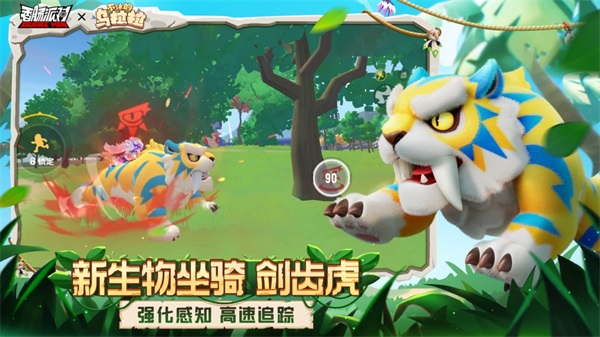 香肠派对先行服安装包