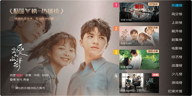 酷喵影视tv版