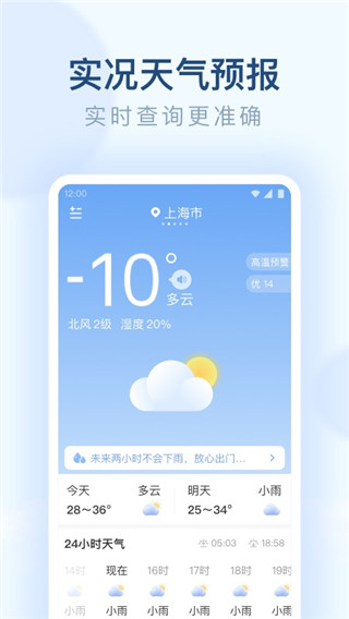 朗朗天气预报