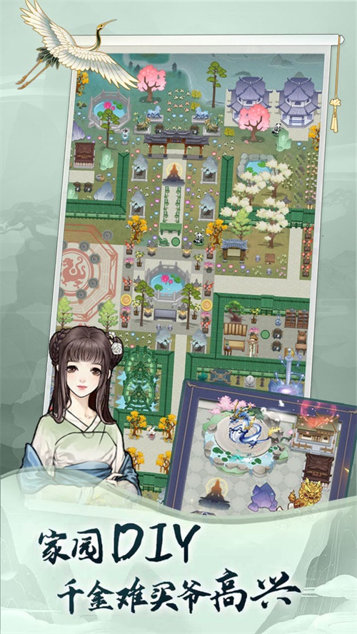 无极仙途内购